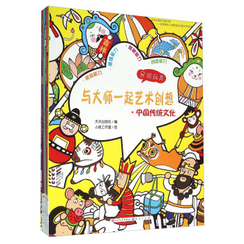 中國傳統文化(套裝共8冊)