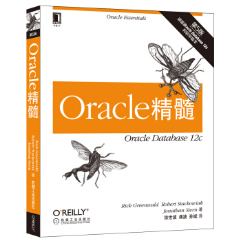 Oracle 精髓（原書第5版） pdf epub mobi 電子書 下載