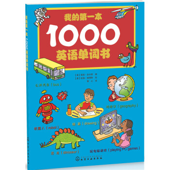 我的第一本1000英語單詞書 [學前兒童和小學低年級學生] pdf epub mobi 電子書 下載