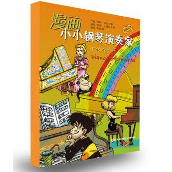 漫画小小钢琴演奏家（原版引进 套装共5册） [6-14岁] pdf epub mobi 下载