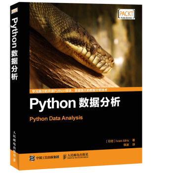 Python数据分析 pdf epub mobi 下载