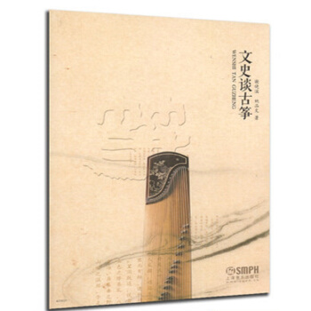 文史談古箏 pdf epub mobi 下载