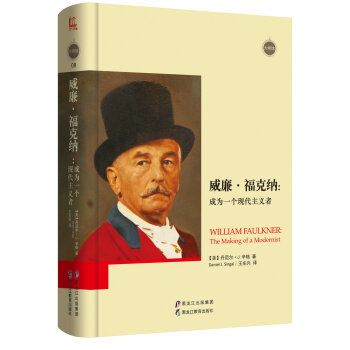 大师馆 威廉·福克纳：成为一个现代主义者 [William Faulkner:The Making of A Modernist] pdf epub mobi 下载