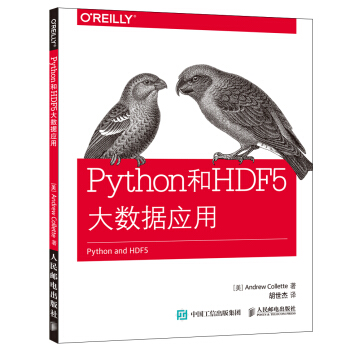 Python和HDF 5大數據應用