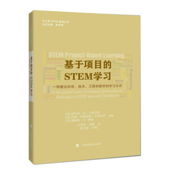 基於項目的STEM學習:一種整閤科學、技術、工程和數學的學習方式