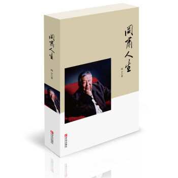 閻肅人生 pdf epub mobi 電子書 下載