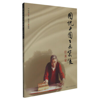 圖說中國書畫裝裱（經典版） pdf epub mobi 電子書 下載