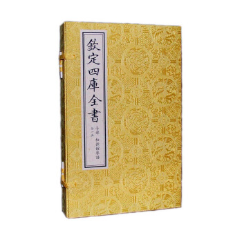 钦定四库全书：松弦馆琴谱（一函二册） pdf epub mobi 下载