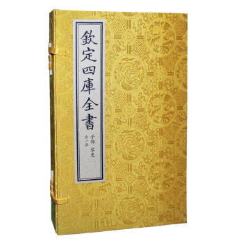 钦定四库全书：琴史（一函三册） pdf epub mobi 下载