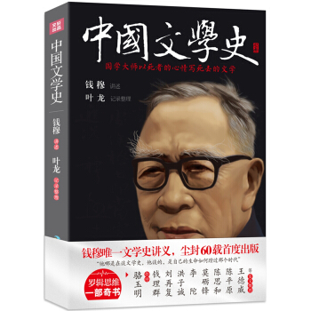 中國文學史 pdf epub mobi 下载