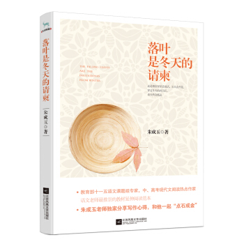 落叶是冬天的请柬 pdf epub mobi 下载