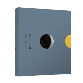 光阴：中国人的节气 pdf epub mobi 电子书 下载