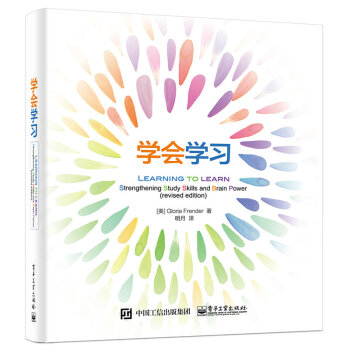 學會學習 pdf epub mobi 電子書 下載