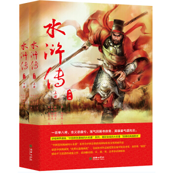 水滸傳（青少版 套裝上下冊） pdf epub mobi 下载