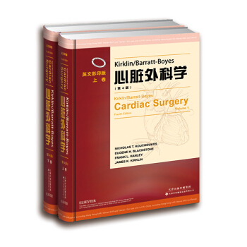 Kirklin/Barratt-Boyes心脏外科学（英文影印版 套装上下卷） pdf epub mobi 下载