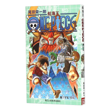 航海王（卷三十五） 船长 pdf epub mobi 下载