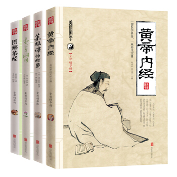 美麗國學：菜根譚 本草綱目 黃帝內經 圖解茶經 京東定製（套裝共4冊） pdf epub mobi 下载