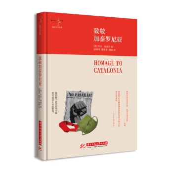 致敬加泰罗尼亚 [Homage to Catalonia] pdf epub mobi 电子书 下载