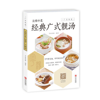 火候十足：经典广式靓汤 pdf epub mobi 下载