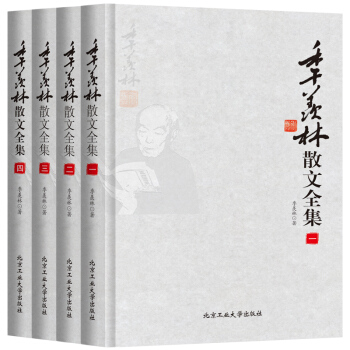季羨林散文全集（套裝全4冊） pdf epub mobi 電子書 下載
