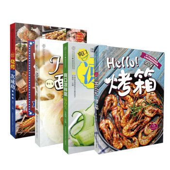 在家做美食：面包饼干、蛋糕、凉拌菜、烧烤一网打尽（套装共4册） pdf epub mobi 下载