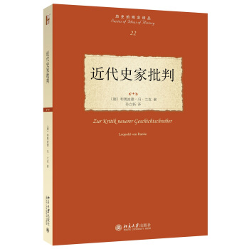 近代史傢批判 pdf epub mobi 下载