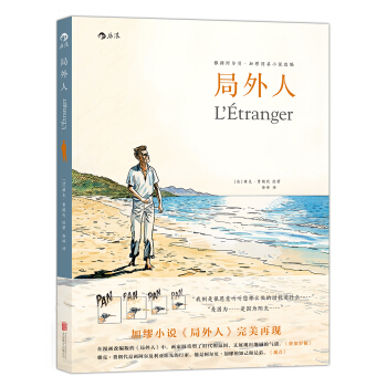 局外人 pdf epub mobi 下载