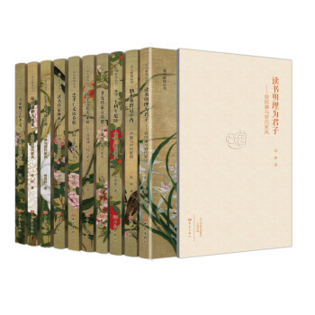名人傢風叢書（套裝全10冊） pdf epub mobi 電子書 下載