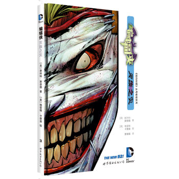 蝙蝠侠 灭族之灾 pdf epub mobi 下载