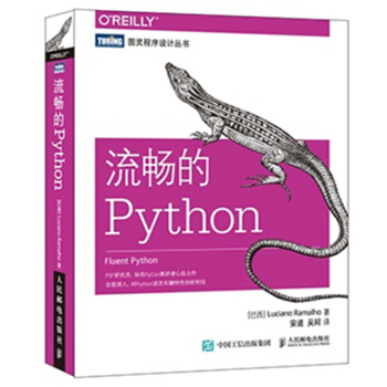 包郵 流暢的Python python語言編程教程書籍 python代碼大全