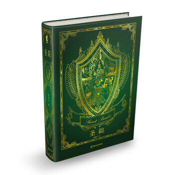 圣院 pdf epub mobi 电子书 下载