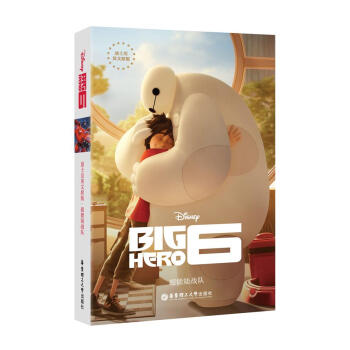 迪士尼英文原版·超能陸戰隊 [Big Hero 6] pdf epub mobi 電子書 下載