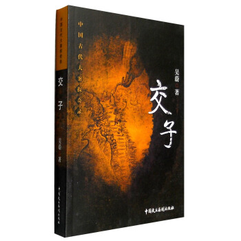 交子 pdf epub mobi 下载