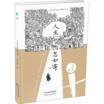 人生忽如寄：跟梁實鞦品味雅緻人生 pdf epub mobi 下载