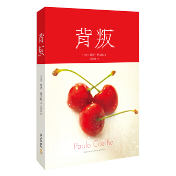背叛 pdf epub mobi 电子书 下载