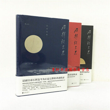 石揮談藝錄（套裝共3冊）：一+二+三 演員如何抓住觀眾+把生命交給舞颱+霧海夜航 後浪 pdf epub mobi 電子書 下載