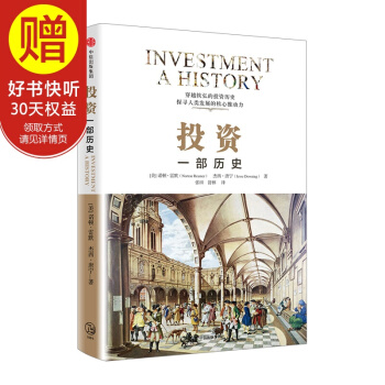 投资：一部历史 中信出版社 pdf epub mobi 电子书 下载