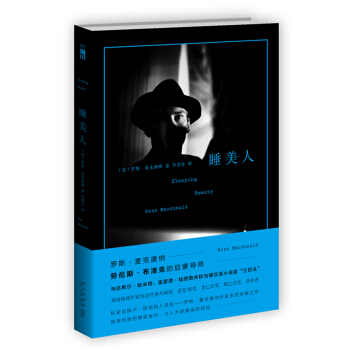 睡美人 pdf epub mobi 下载
