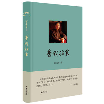 昔我往矣 pdf epub mobi 下载