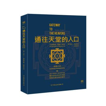 通往天堂的入口 pdf epub mobi 电子书 下载