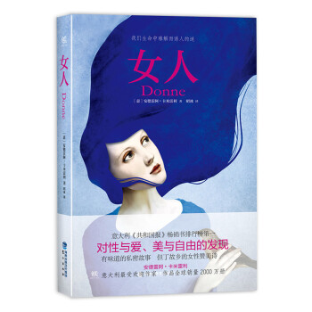 女人 pdf epub mobi 下载
