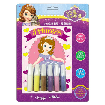 迪士尼炫彩沙画：小公主苏菲亚·炫彩沙画 [3-6岁] pdf epub mobi 下载