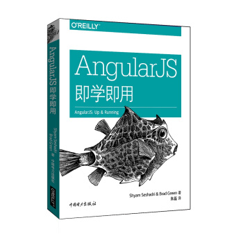 AngularJS即学即用 pdf epub mobi 电子书 下载