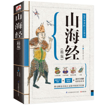 山海经(精版) pdf epub mobi txt 电子书 下载 2024