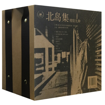 北岛集函套（套装共9册） pdf epub mobi 下载