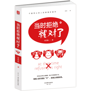 當時拒絕就對瞭 pdf epub mobi 下载