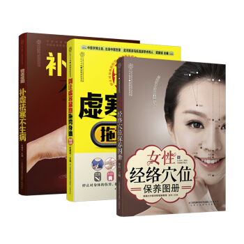 脾虛的女人老得快（套裝共3冊） pdf epub mobi 下载