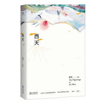 西天/顧湘