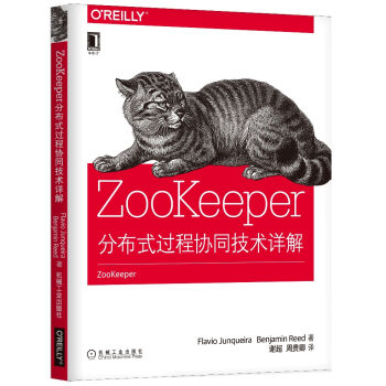 ZooKeeper：分布式過程協同技術詳解 pdf epub mobi 下载