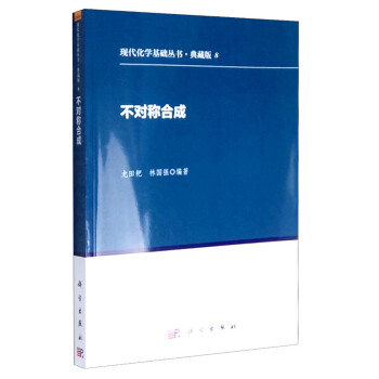 不對稱閤成 pdf epub mobi 下载
